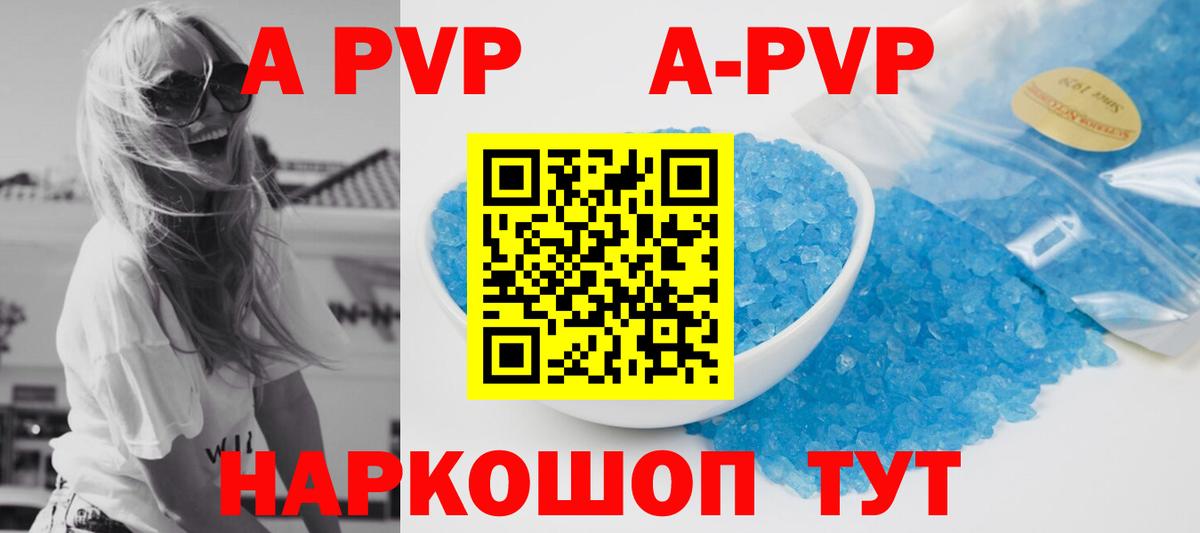 Альфа ПВП СК КРИС  что такое наркотик  Муром  А ПВП крисы CK  Alfa_PVP СК 
