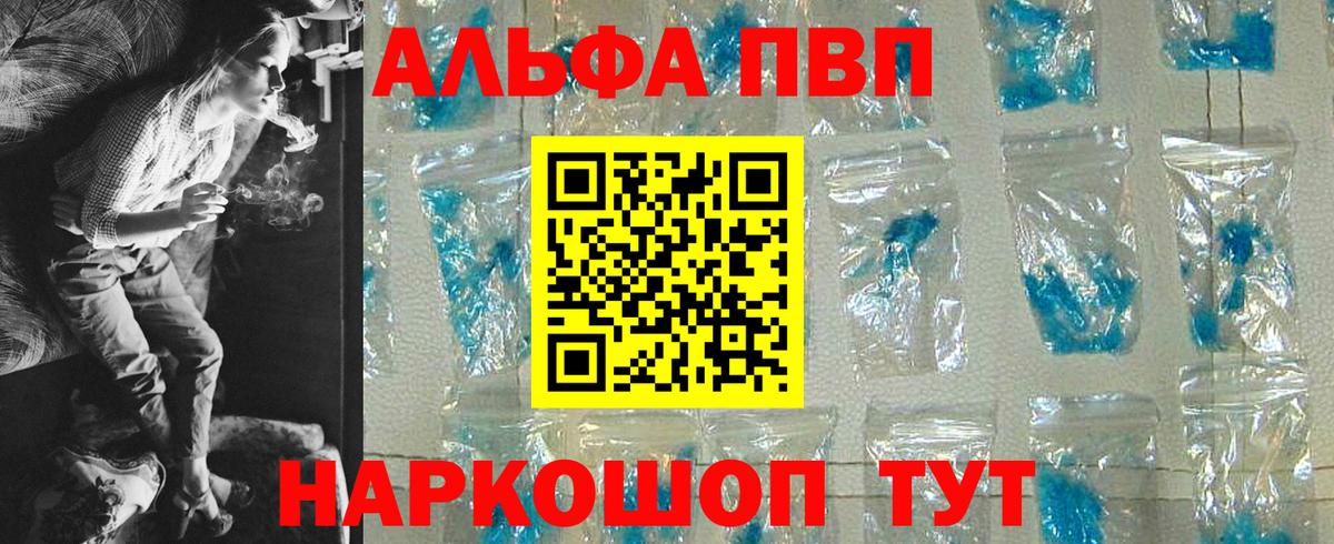 Alfa_PVP кристаллы  Вход с VPN  APVP СК КРИС  Муром 