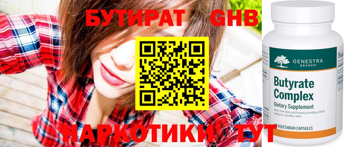 Муром  БУТИРАТ буратино  Бутират  Вход с VPN 