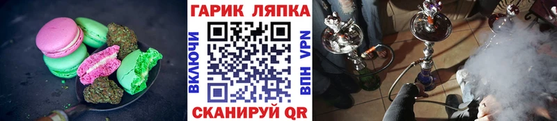 Canna-Cookies конопля  Муром 