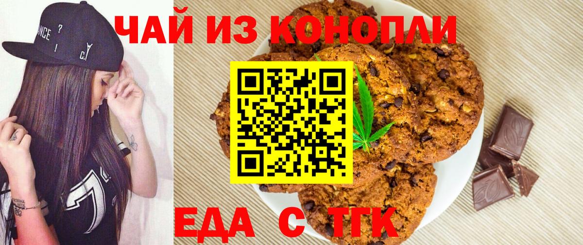 Cannafood марихуана  Вход с VPN  Муром 