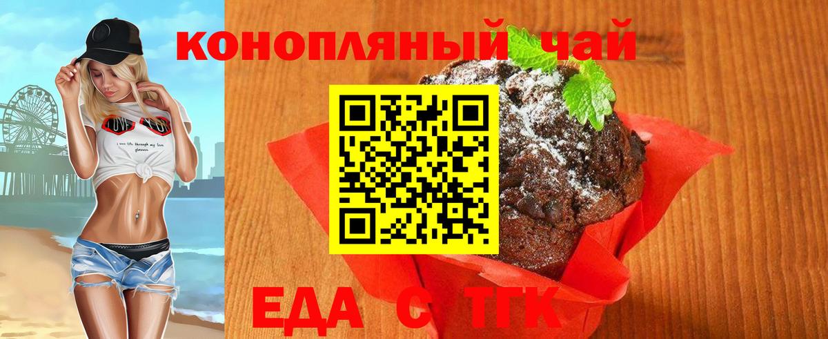 Печенье с ТГК марихуана Муром