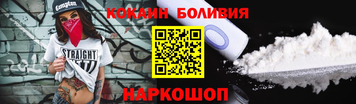 КОКАИН Перу  Cocaine  Муром  Вход с VPN  КОКАИН Колумбийский 