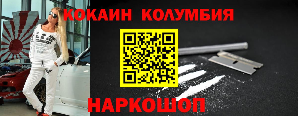 Cocaine Колумбийский Муром
