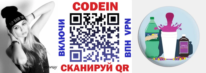 Кодеиновый сироп Lean Purple Drank  Муром 