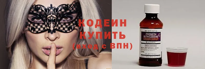 купить закладку  Муром  Кодеиновый сироп Lean напиток Lean (лин) 