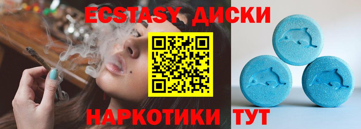 Экстази круглые  Муром  ЭКСТАЗИ mix 