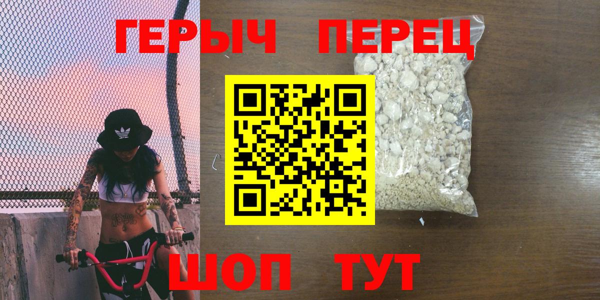 Героин хмурый  Муром 