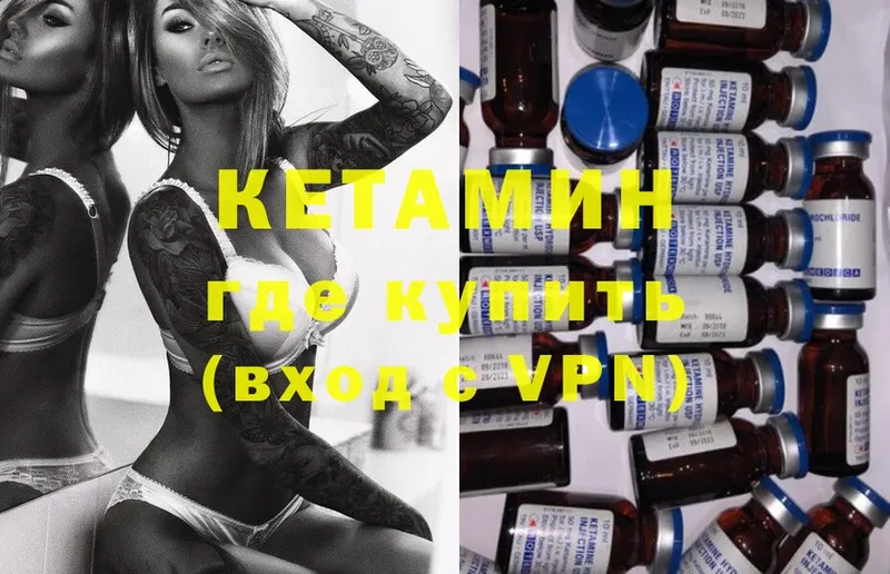 КЕТАМИН VHQ  Муром 