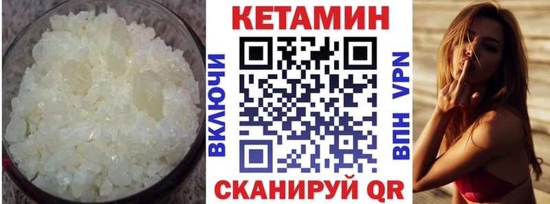 Кетамин VHQ  Муром 