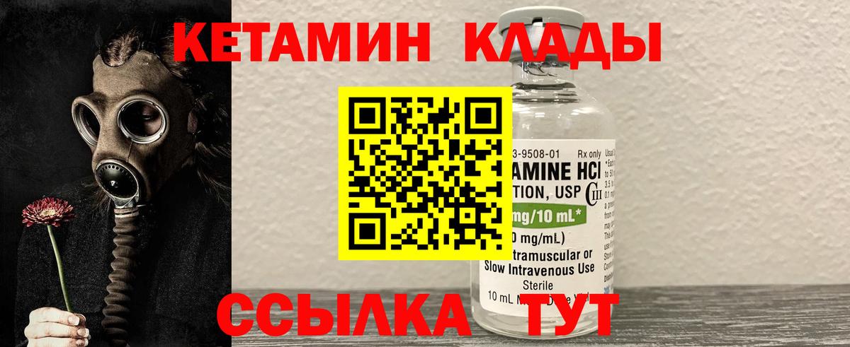 Муром  КЕТАМИН VHQ  Кетамин VHQ  Вход с VPN 