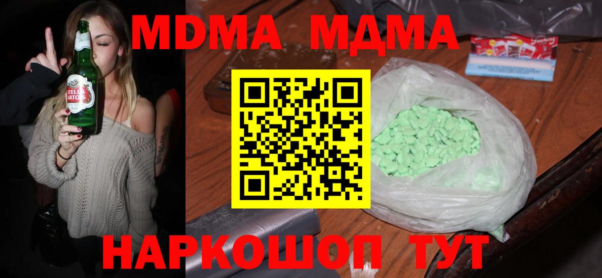 Муром  MDMA VHQ  МДМА молли  МДМА  Вход с VPN 