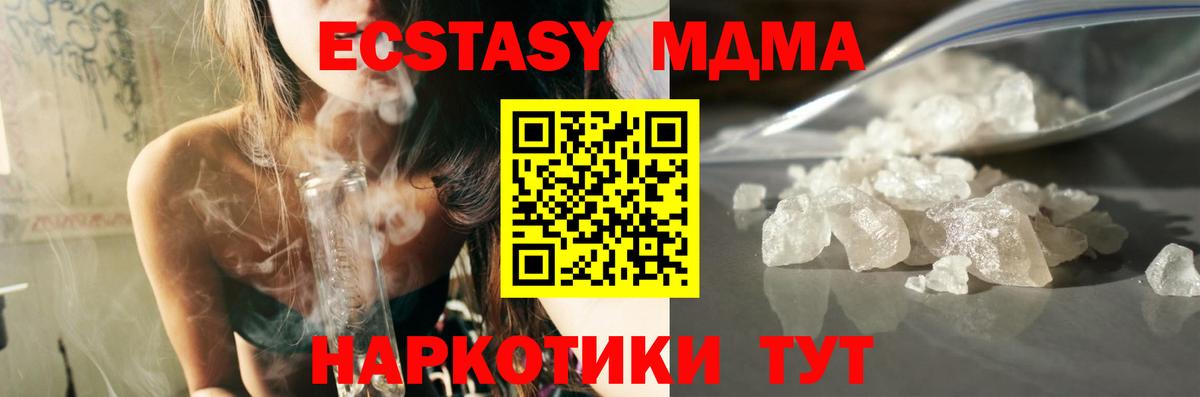 MDMA молли Муром