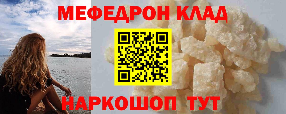 Мефедрон  Муром