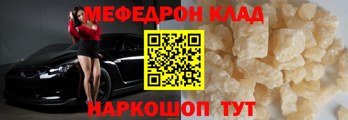 Мефедрон  Вход с VPN  Муром  МЕФ  Меф VHQ 