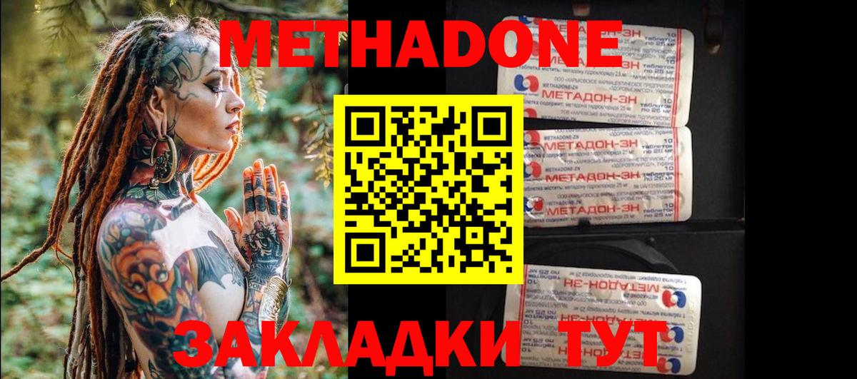 Метадон VHQ Муром