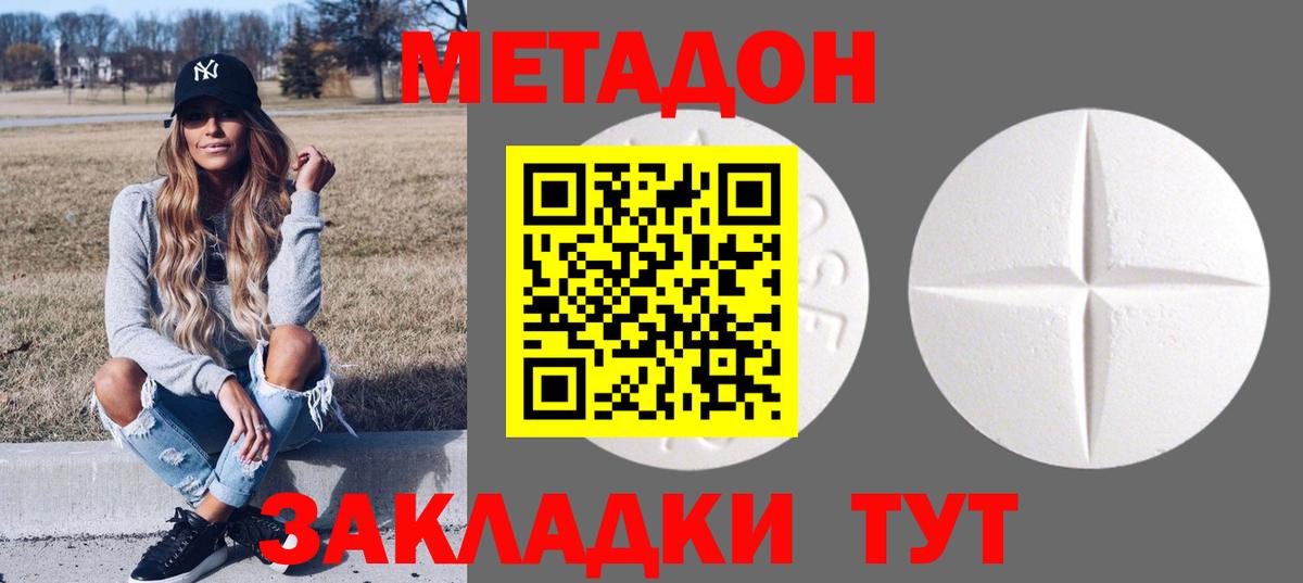 Муром  МЕТАДОН VHQ  MEGA вход  МЕТАДОН мёд  Вход с VPN 