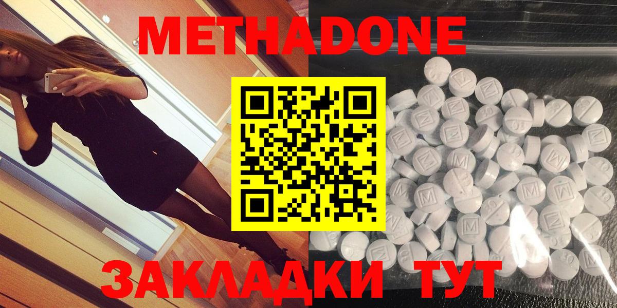 Метадон мёд  Муром  Метадон белоснежный 