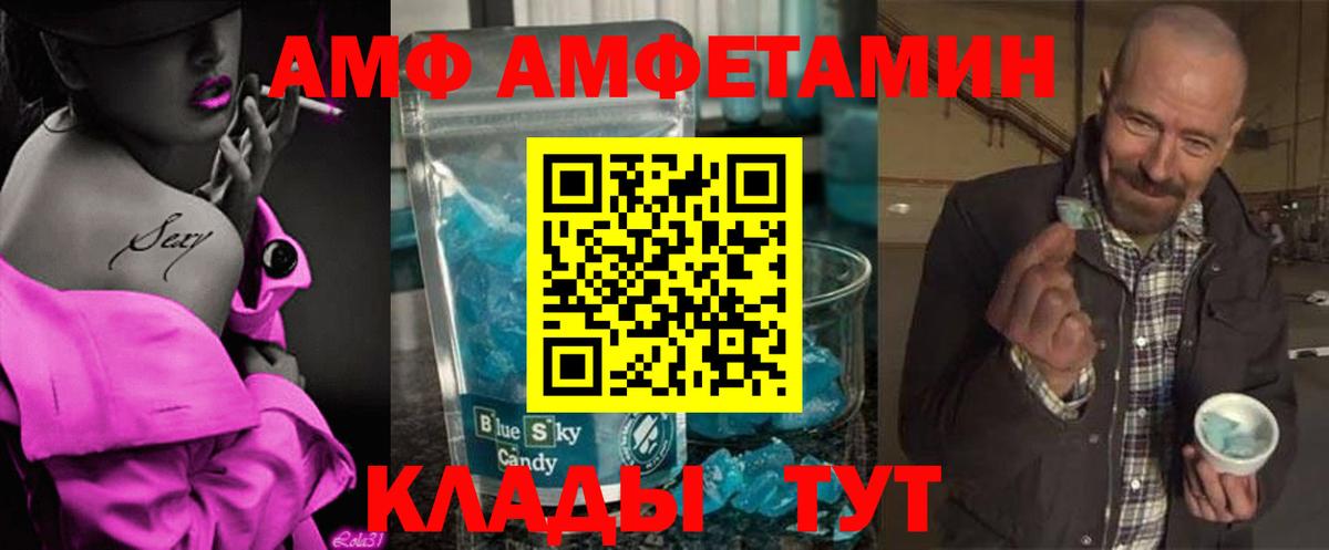 Метамфетамин мет Муром
