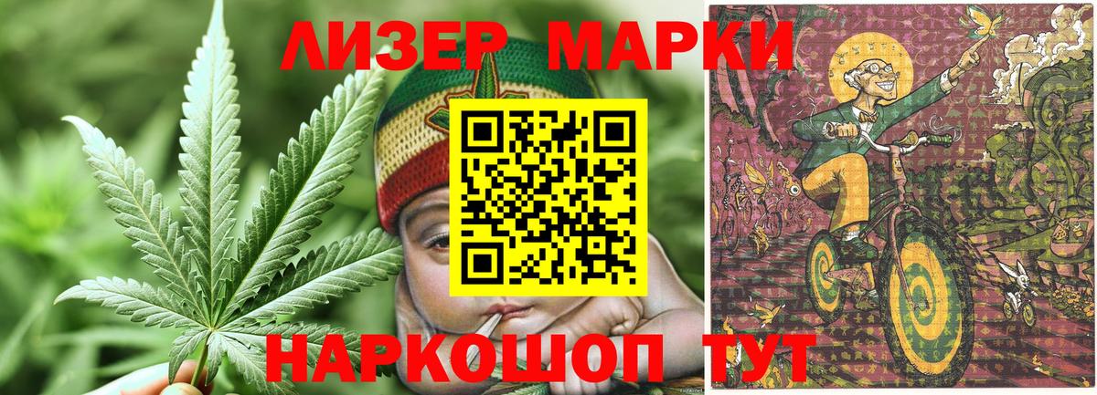 Наркотические марки  Марки NBOMe 1,5мг  Муром  Марки NBOMe 1,5мг 