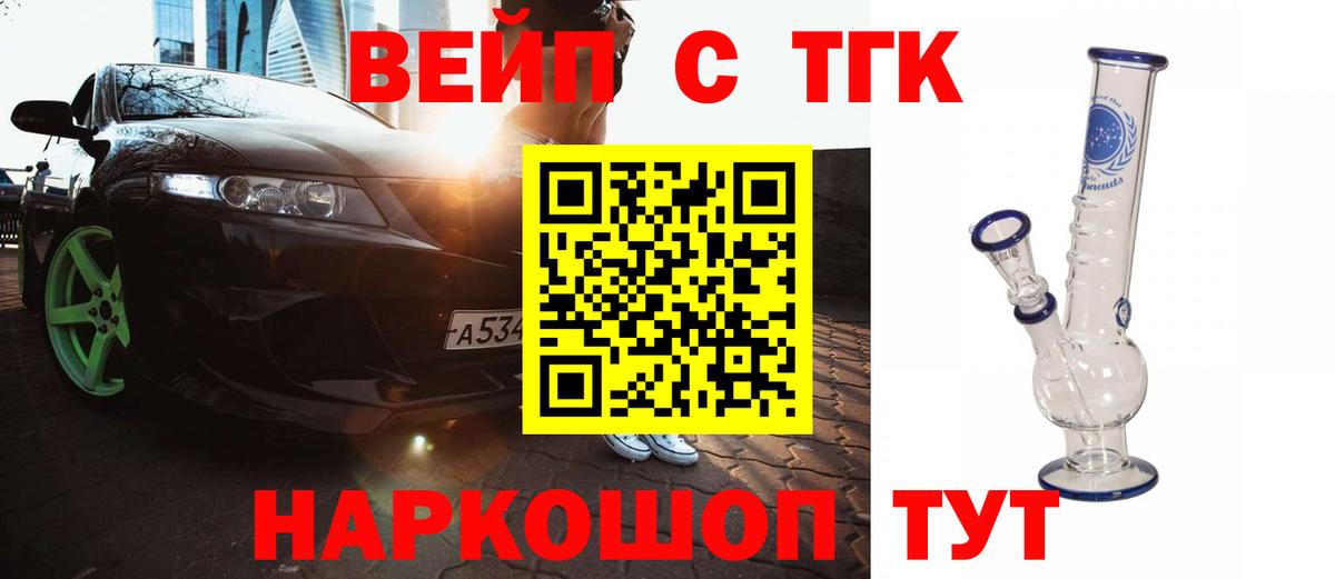 Дистиллят ТГК гашишное масло  наркота  Муром  ТГК жижа 