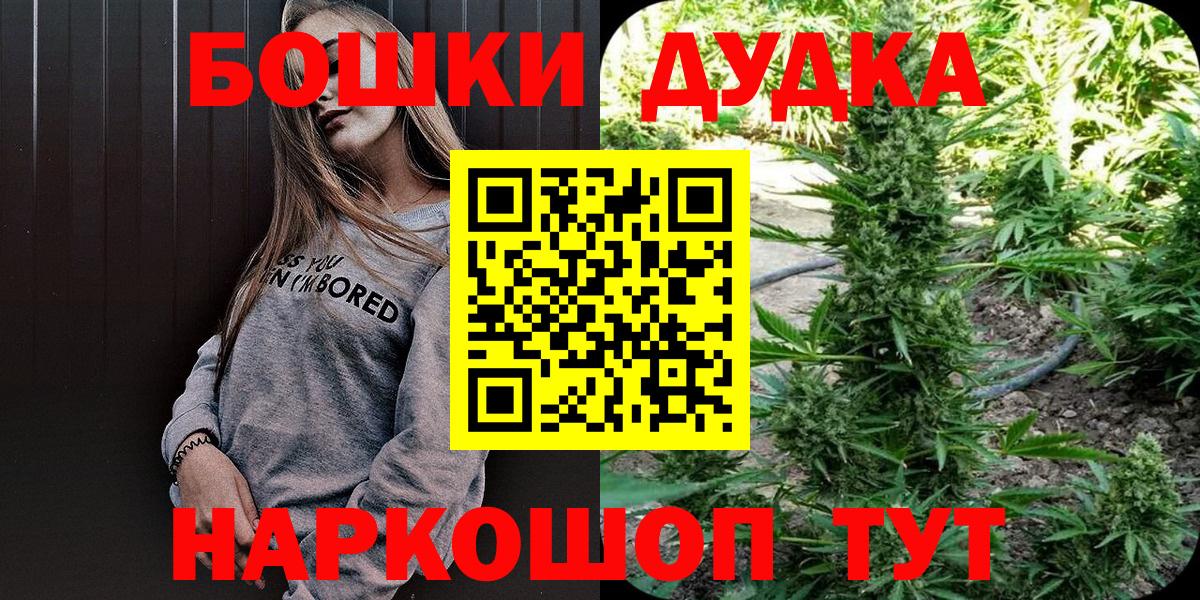 МАРИХУАНА THC 21% Муром